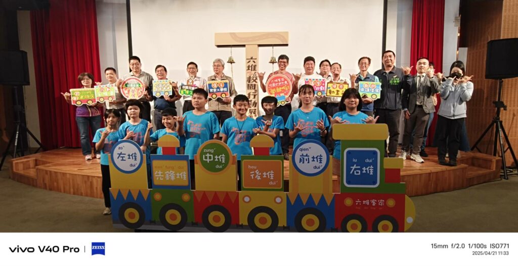 六堆校園行動展－啟動說明會　六堆文化校園巡迴列車開「駛」！